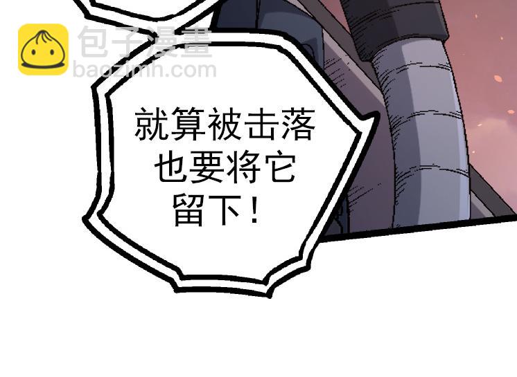 從大樹開始的進化 - 第37話 與人類首次正面交手！(3/4) - 6