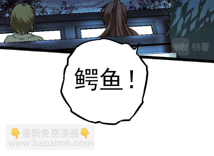 從大樹開始的進化 - 第37話 與人類首次正面交手！(1/4) - 6