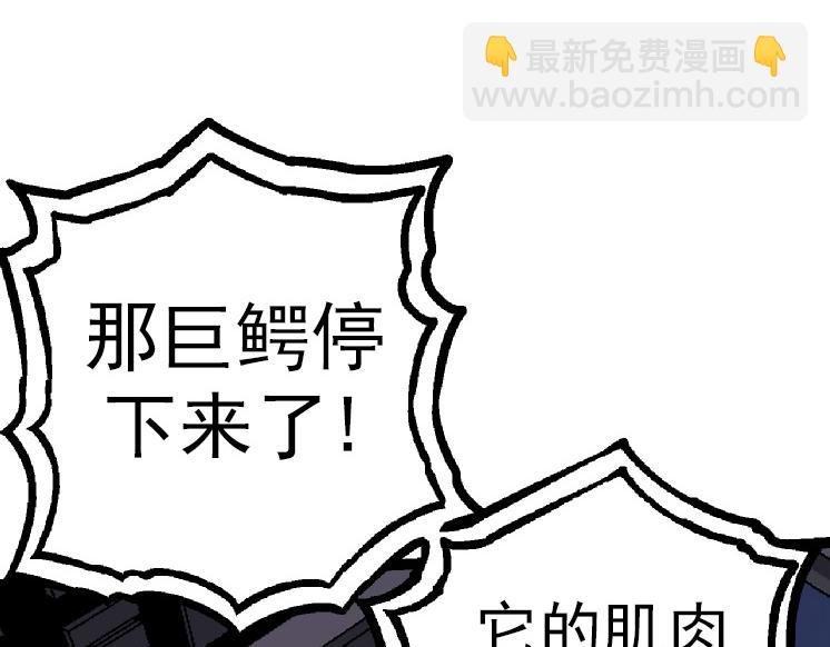 從大樹開始的進化 - 第37話 與人類首次正面交手！(4/4) - 5