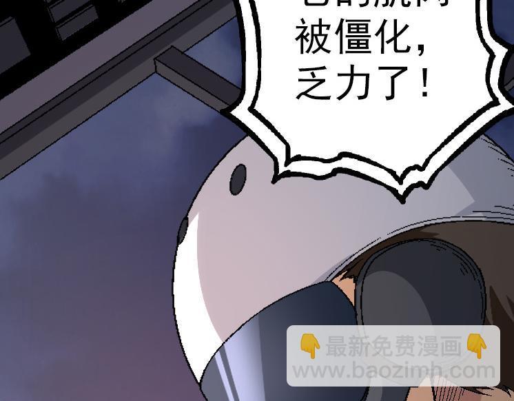 從大樹開始的進化 - 第37話 與人類首次正面交手！(4/4) - 6