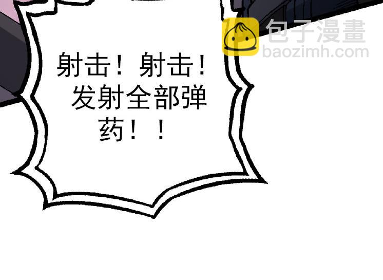 從大樹開始的進化 - 第37話 與人類首次正面交手！(4/4) - 2