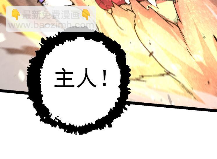 從大樹開始的進化 - 第37話 與人類首次正面交手！(4/4) - 6