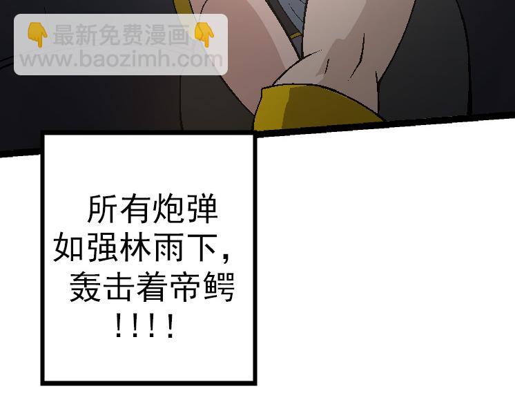 從大樹開始的進化 - 第37話 與人類首次正面交手！(4/4) - 3