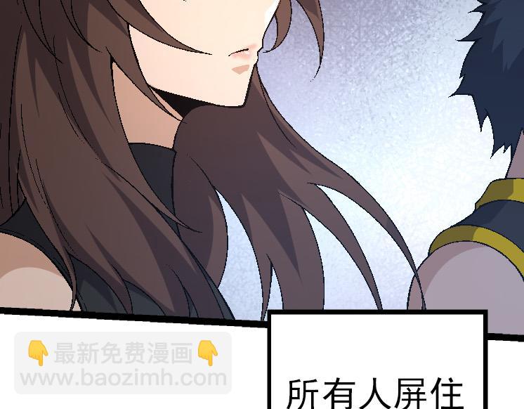 從大樹開始的進化 - 第37話 與人類首次正面交手！(4/4) - 5