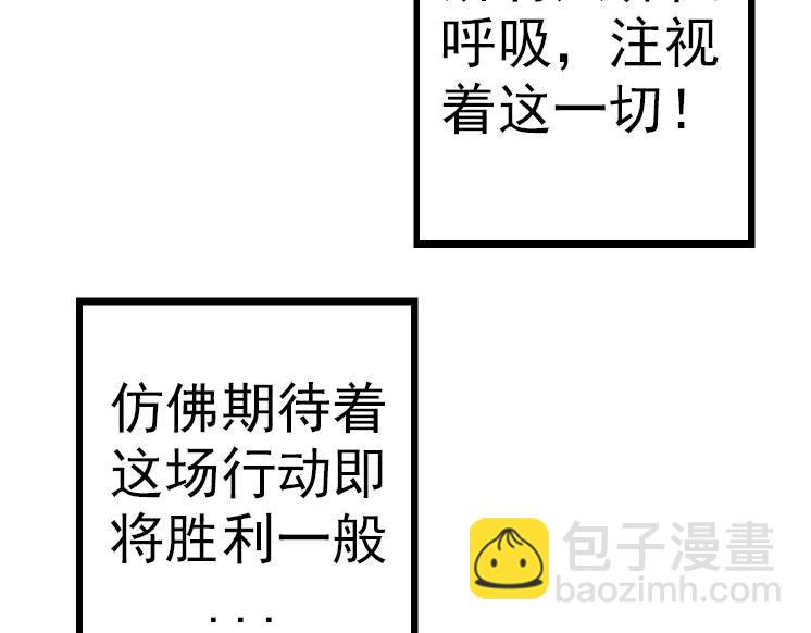 從大樹開始的進化 - 第37話 與人類首次正面交手！(4/4) - 6