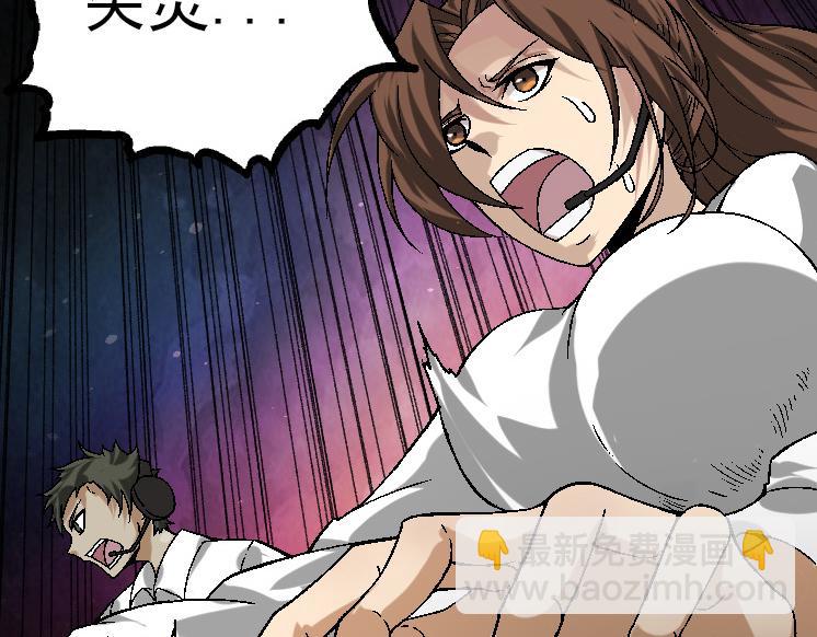 從大樹開始的進化 - 第37話 與人類首次正面交手！(1/4) - 4