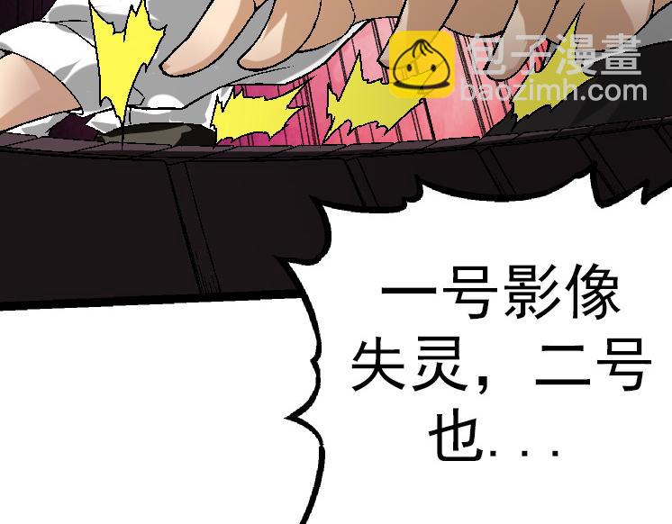 從大樹開始的進化 - 第37話 與人類首次正面交手！(1/4) - 5