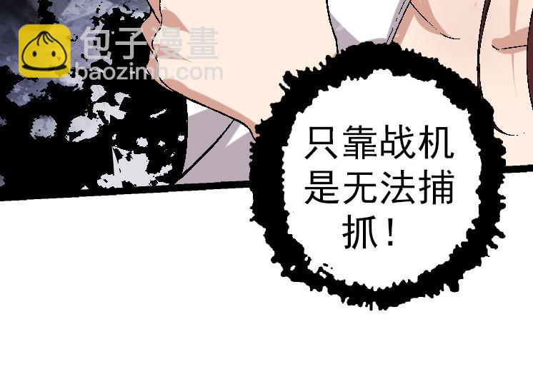 從大樹開始的進化 - 第37話 與人類首次正面交手！(1/4) - 8