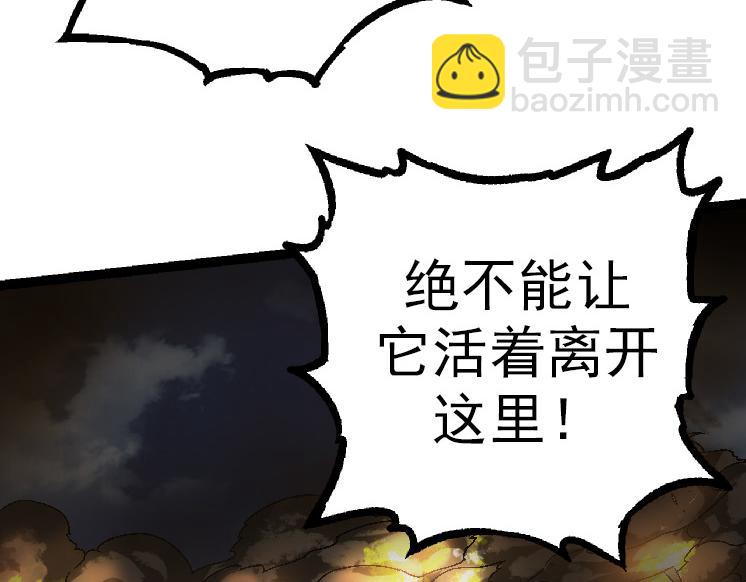 從大樹開始的進化 - 第37話 與人類首次正面交手！(1/4) - 3