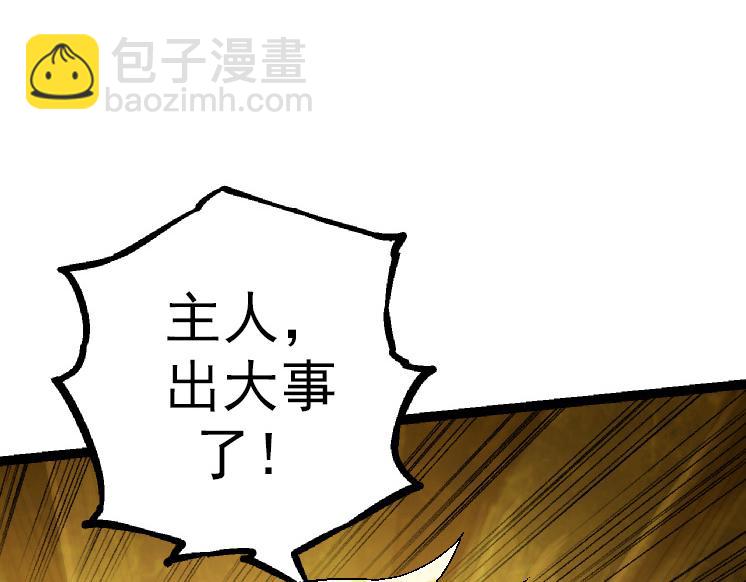 從大樹開始的進化 - 第37話 與人類首次正面交手！(1/4) - 6