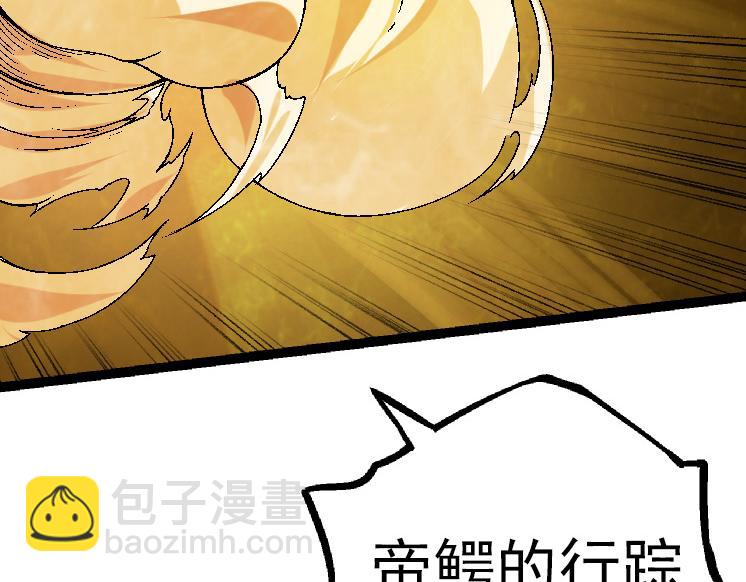 從大樹開始的進化 - 第37話 與人類首次正面交手！(1/4) - 8