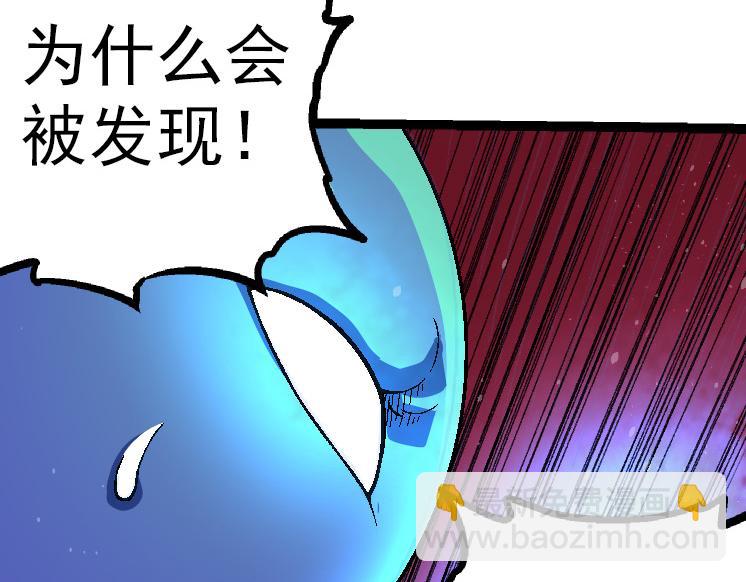 從大樹開始的進化 - 第37話 與人類首次正面交手！(1/4) - 6