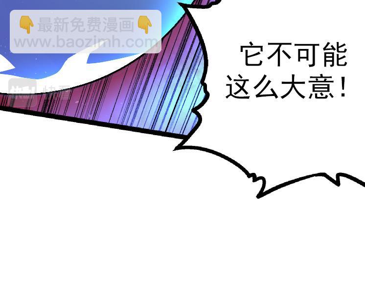 從大樹開始的進化 - 第37話 與人類首次正面交手！(1/4) - 7