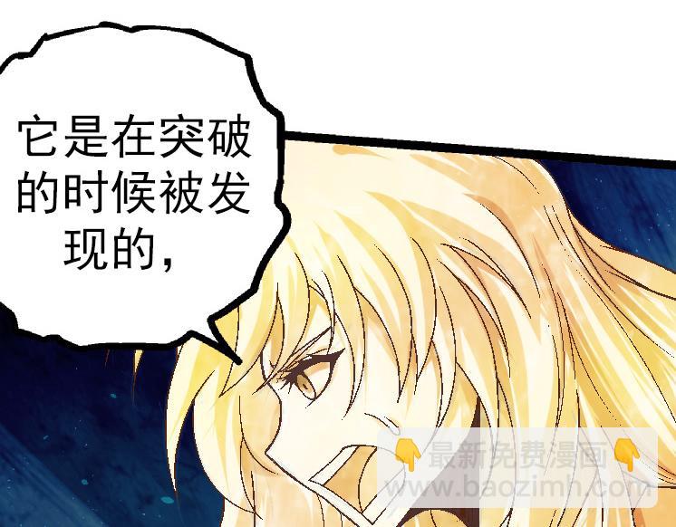 從大樹開始的進化 - 第37話 與人類首次正面交手！(1/4) - 8