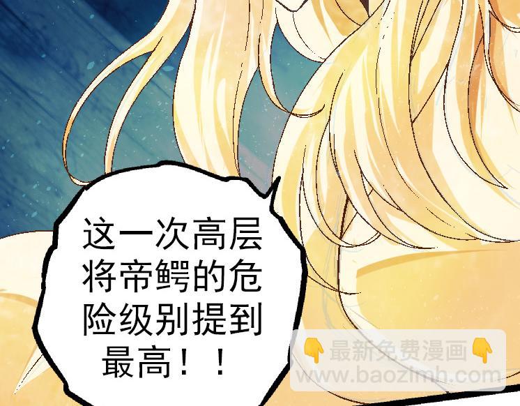 從大樹開始的進化 - 第37話 與人類首次正面交手！(1/4) - 1