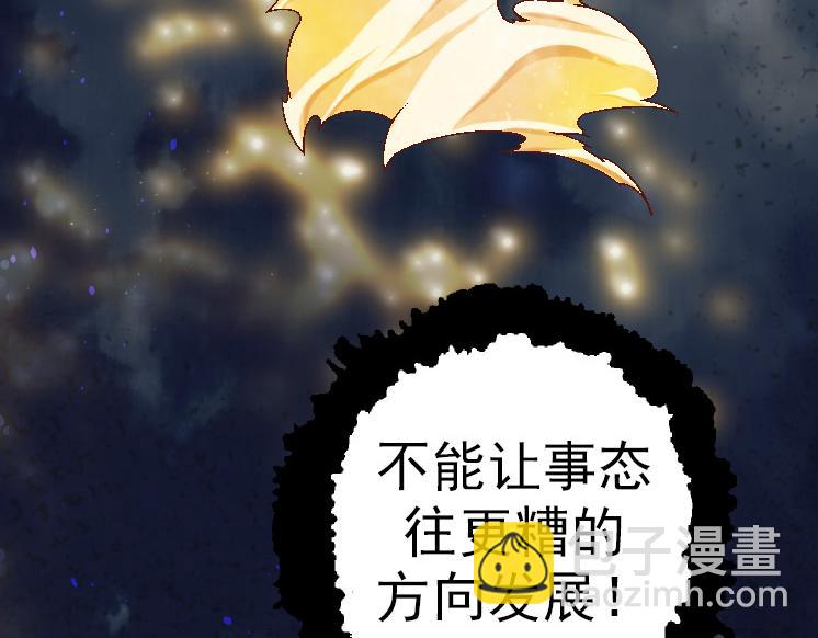 從大樹開始的進化 - 第37話 與人類首次正面交手！(2/4) - 5