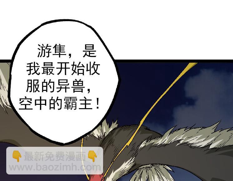 從大樹開始的進化 - 第37話 與人類首次正面交手！(2/4) - 1