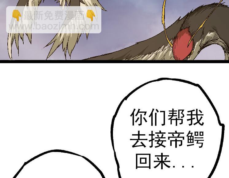 從大樹開始的進化 - 第37話 與人類首次正面交手！(2/4) - 3