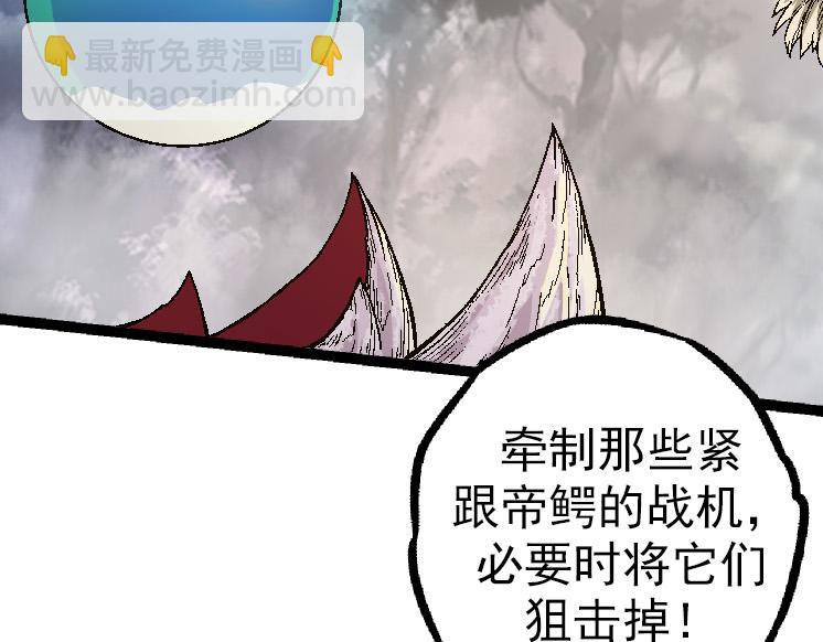 從大樹開始的進化 - 第37話 與人類首次正面交手！(2/4) - 5