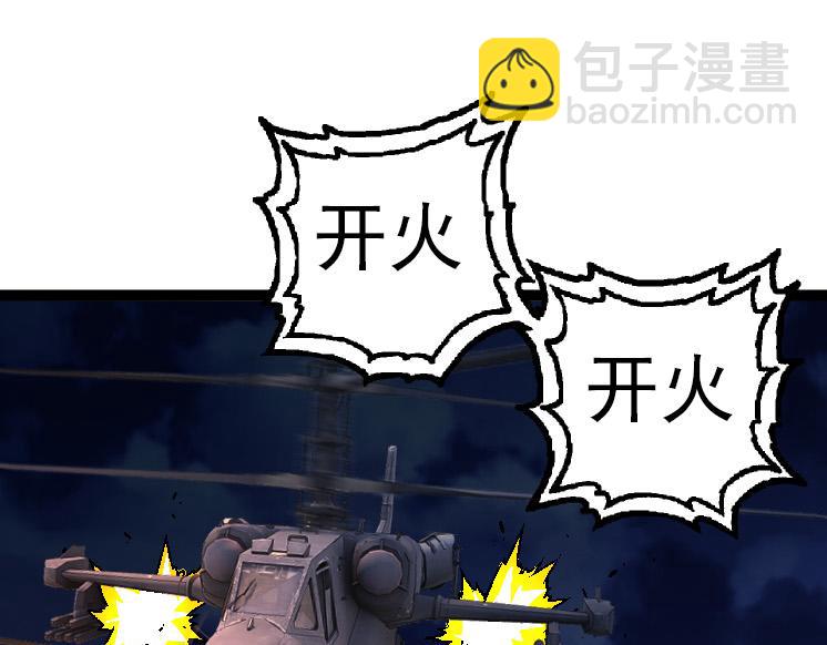 從大樹開始的進化 - 第37話 與人類首次正面交手！(2/4) - 3