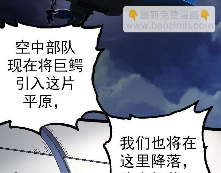 從大樹開始的進化 - 第37話 與人類首次正面交手！(2/4) - 2