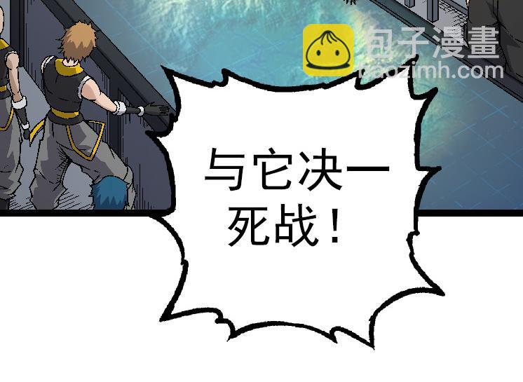 從大樹開始的進化 - 第37話 與人類首次正面交手！(2/4) - 4