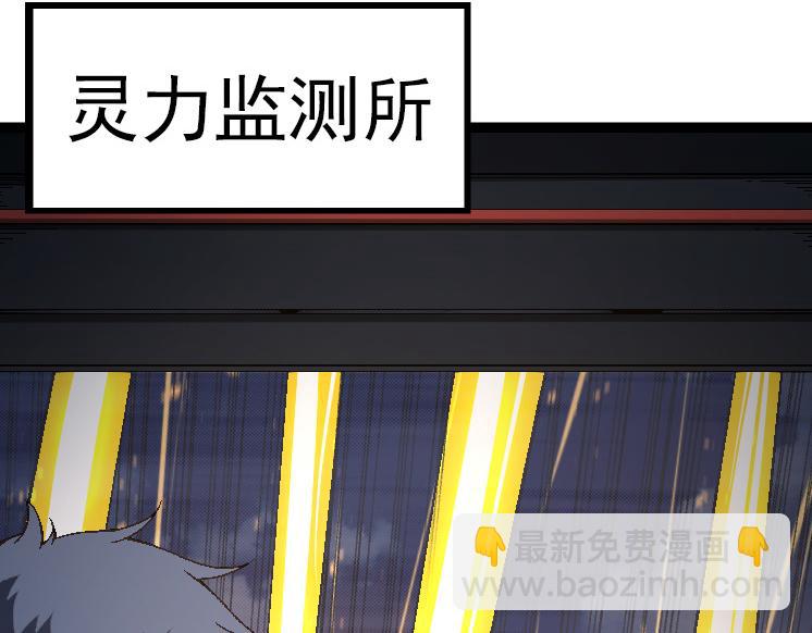 從大樹開始的進化 - 第37話 與人類首次正面交手！(2/4) - 8