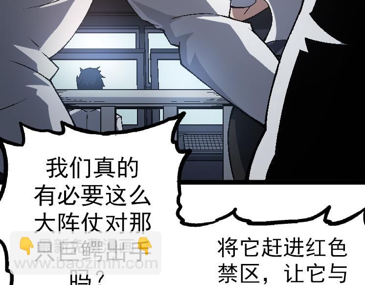 從大樹開始的進化 - 第37話 與人類首次正面交手！(2/4) - 2