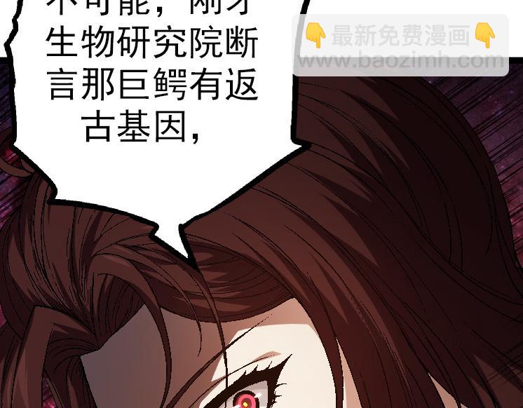 從大樹開始的進化 - 第37話 與人類首次正面交手！(2/4) - 4