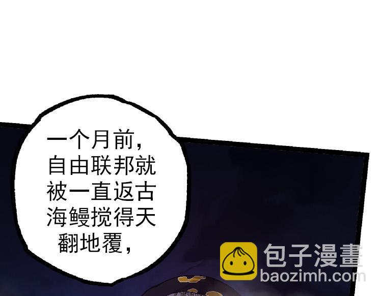 從大樹開始的進化 - 第37話 與人類首次正面交手！(2/4) - 7