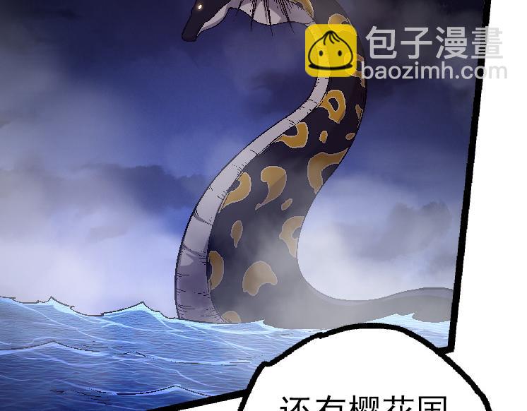 從大樹開始的進化 - 第37話 與人類首次正面交手！(2/4) - 8