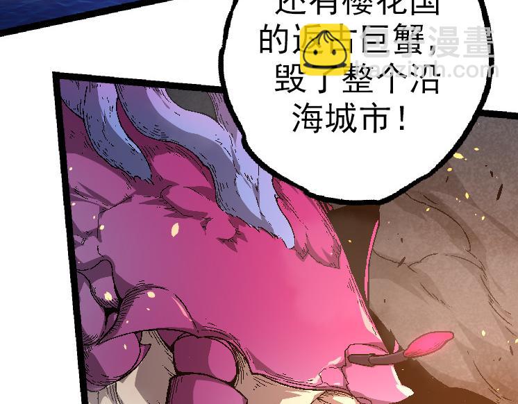 從大樹開始的進化 - 第37話 與人類首次正面交手！(2/4) - 1