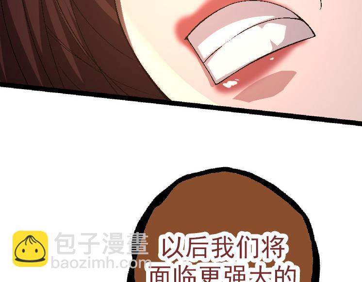 從大樹開始的進化 - 第37話 與人類首次正面交手！(2/4) - 5