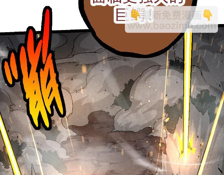 從大樹開始的進化 - 第37話 與人類首次正面交手！(2/4) - 6