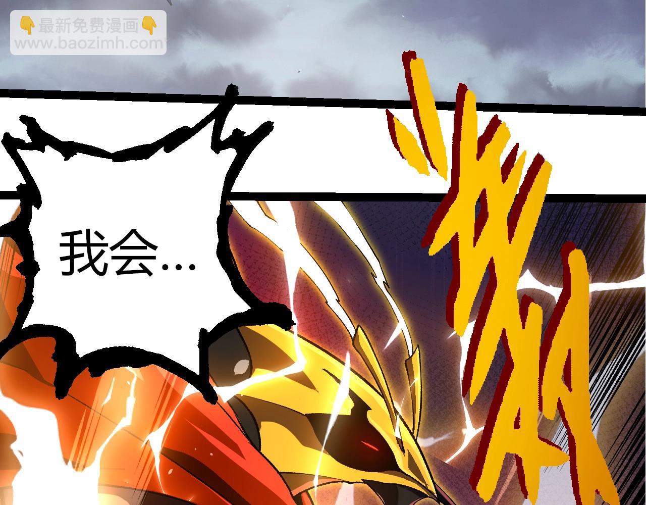 從大樹開始的進化 - 第340話 斬(1/3) - 3