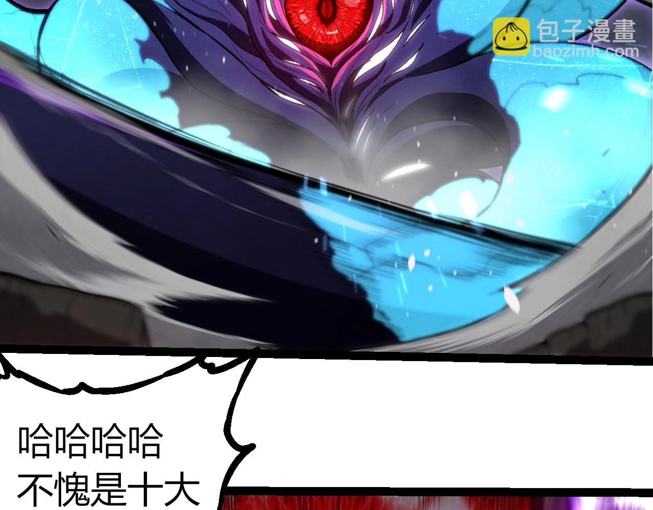 從大樹開始的進化 - 第340話 斬(1/3) - 8