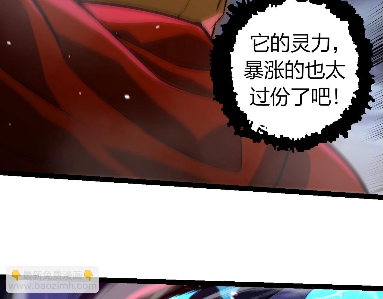 從大樹開始的進化 - 第340話 斬(1/3) - 3