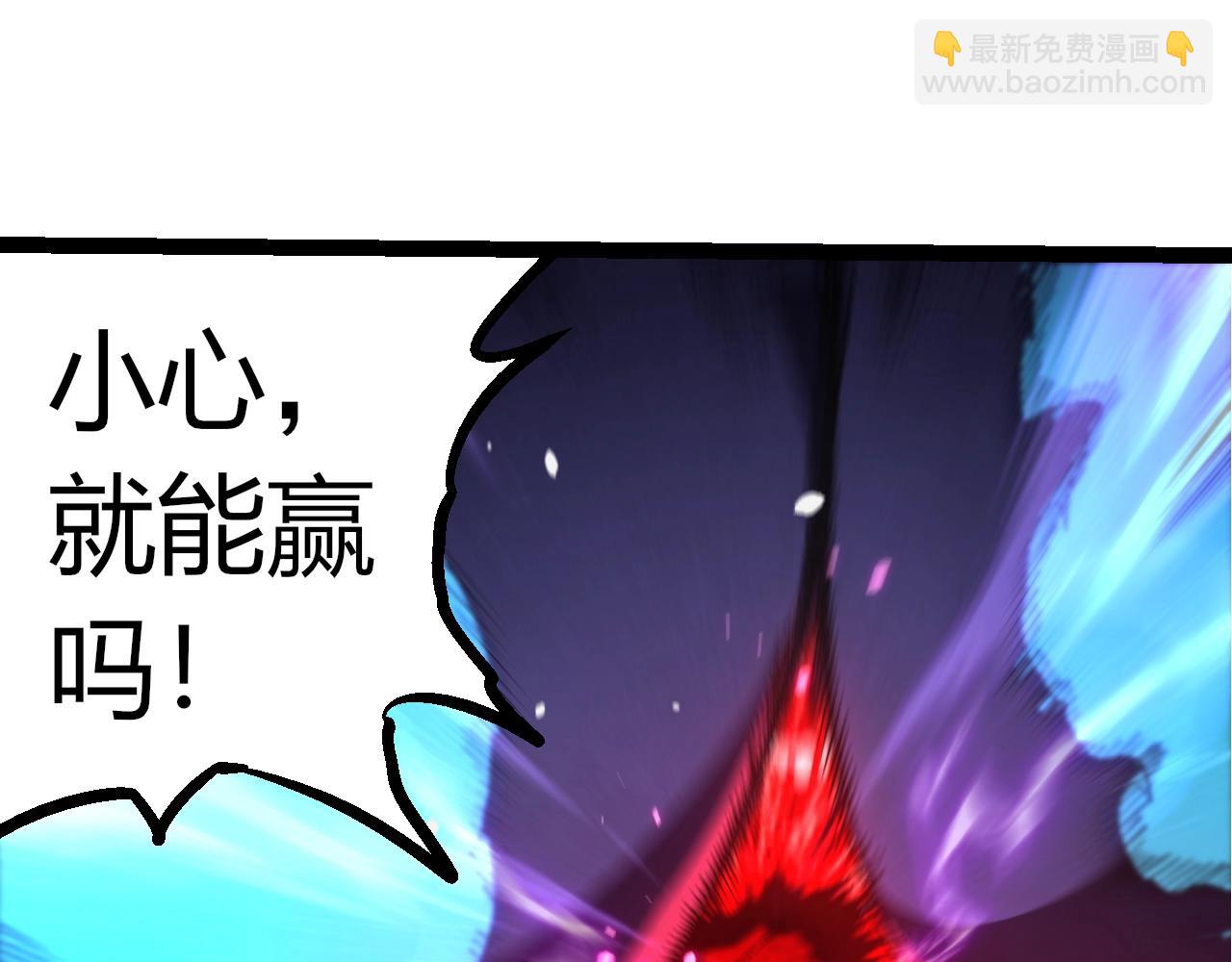 從大樹開始的進化 - 第340話 斬(1/3) - 7