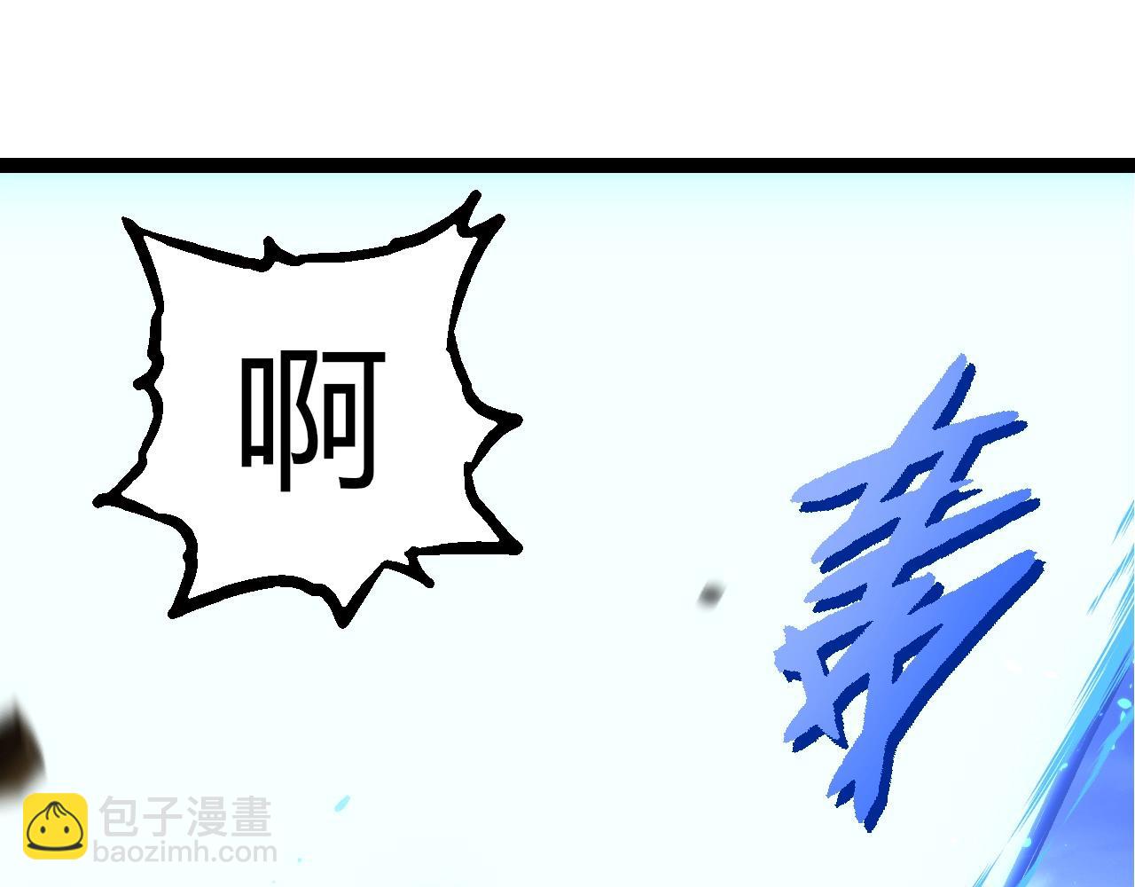 從大樹開始的進化 - 第340話 斬(1/3) - 3