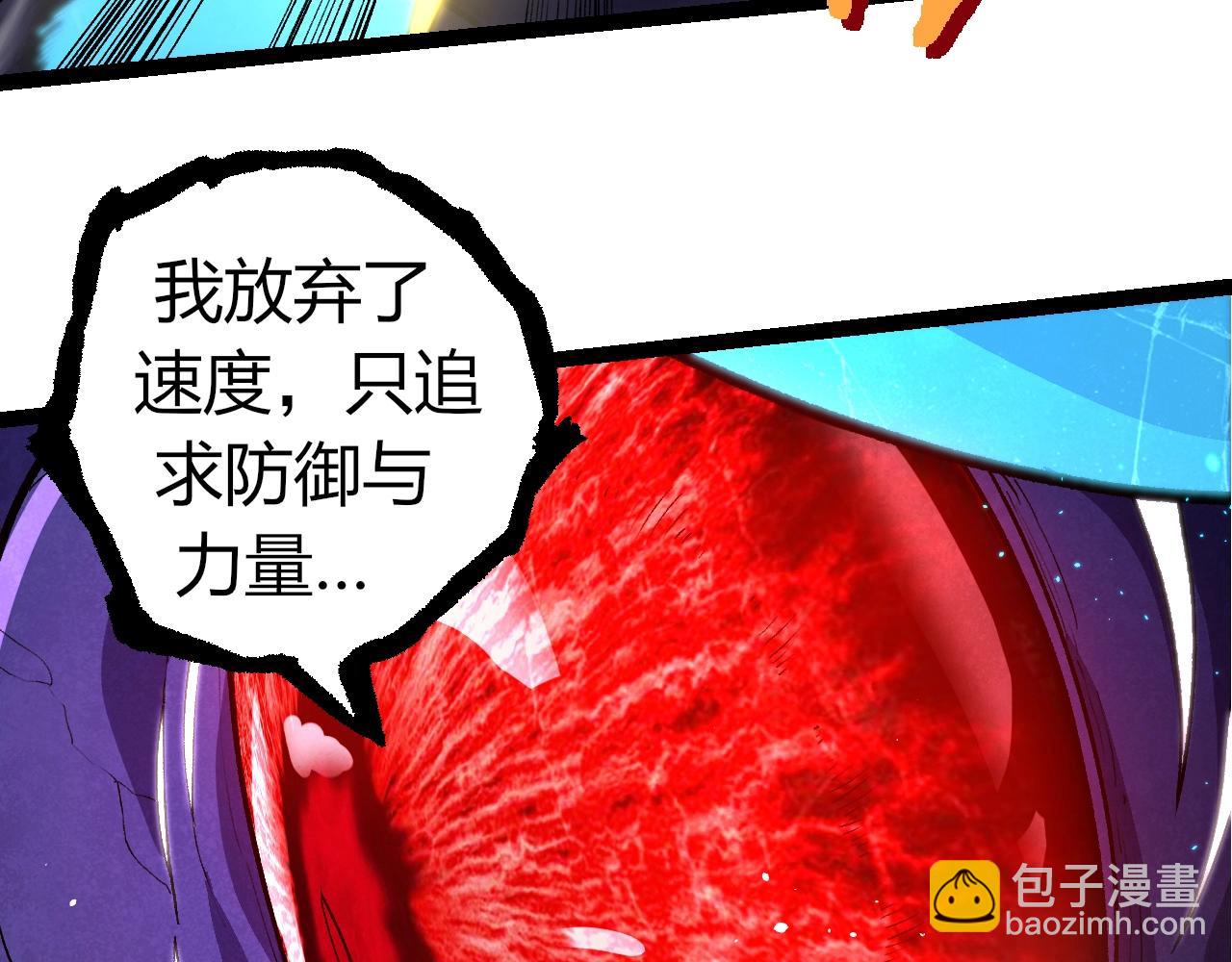 從大樹開始的進化 - 第340話 斬(1/3) - 3