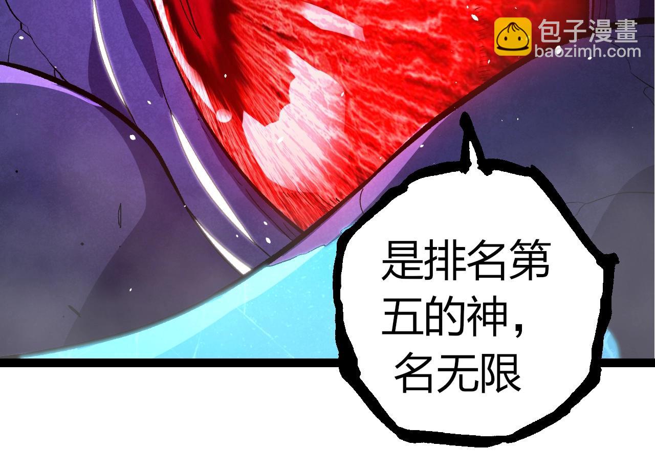 從大樹開始的進化 - 第340話 斬(1/3) - 4