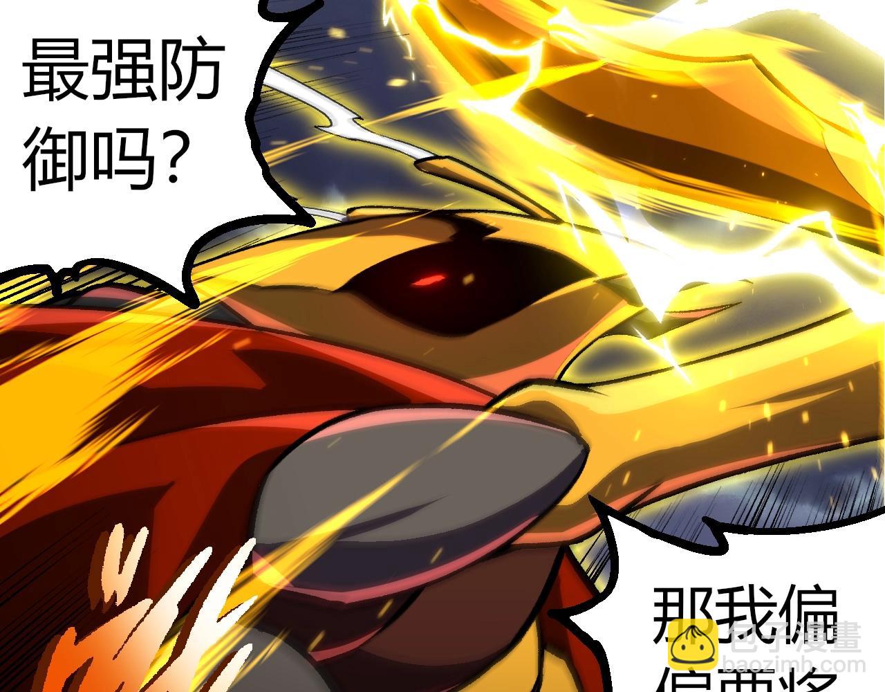 從大樹開始的進化 - 第340話 斬(1/3) - 7