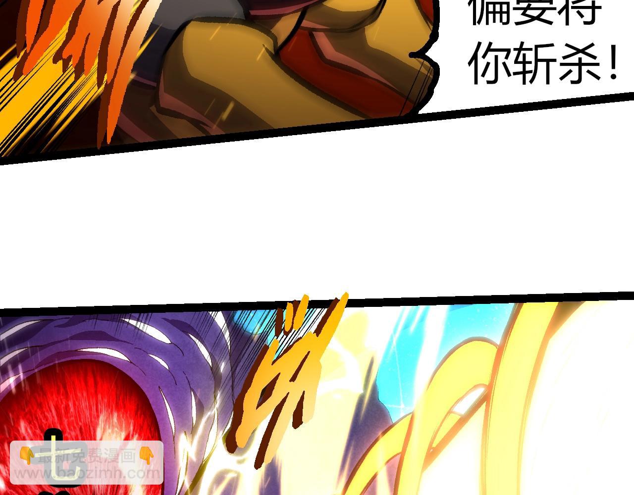 從大樹開始的進化 - 第340話 斬(1/3) - 8