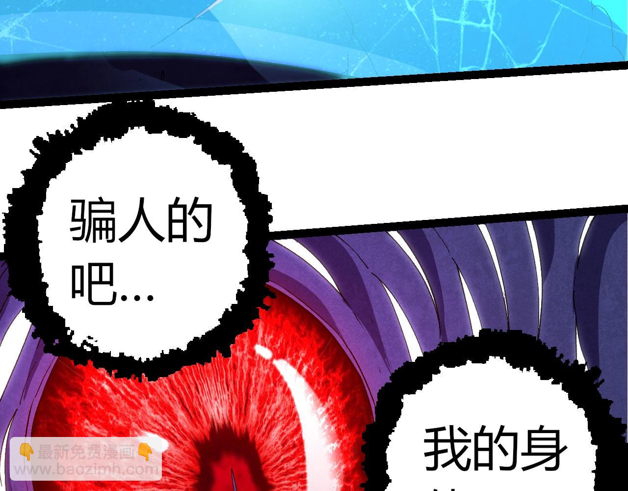 從大樹開始的進化 - 第340話 斬(2/3) - 7