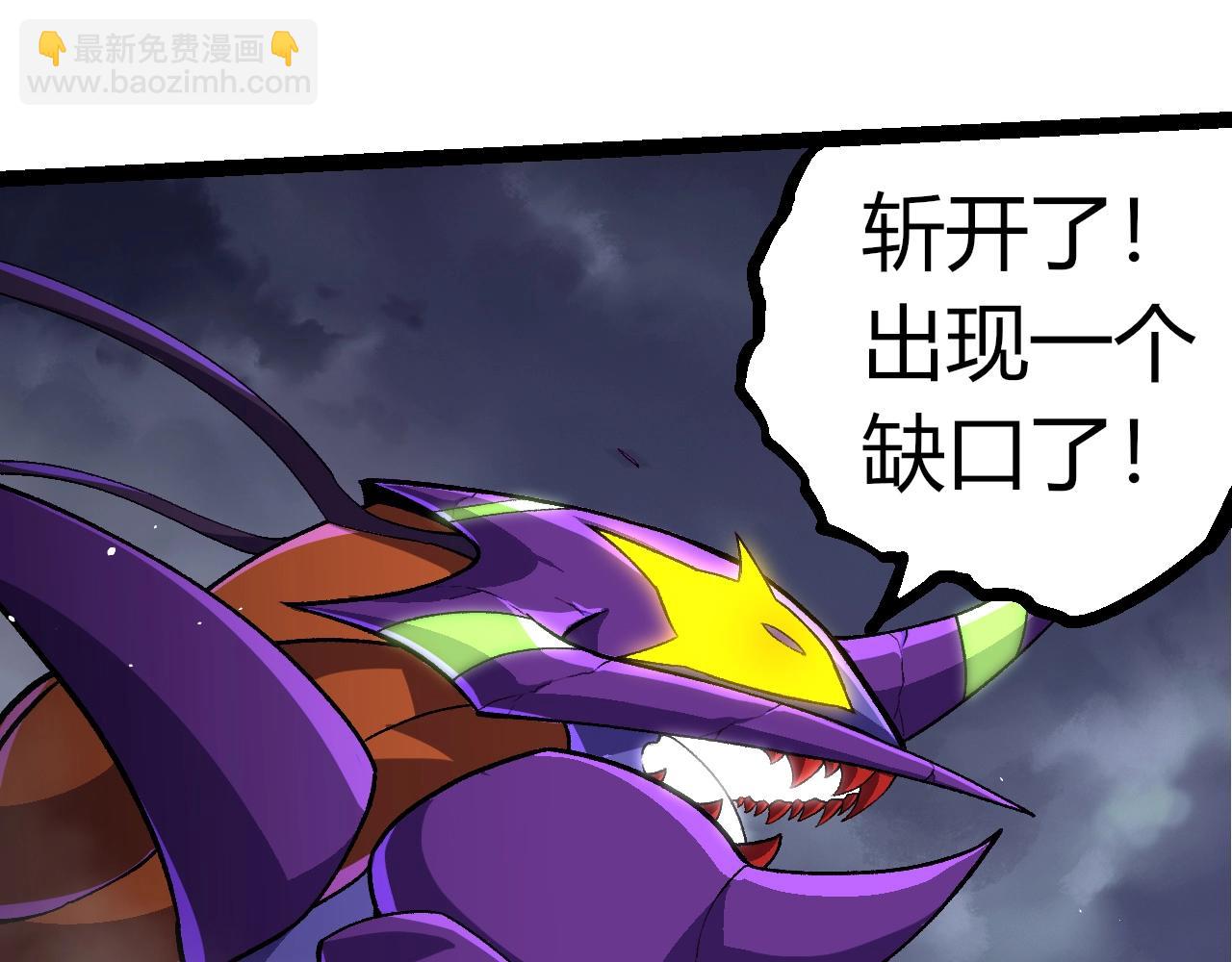 從大樹開始的進化 - 第340話 斬(2/3) - 1