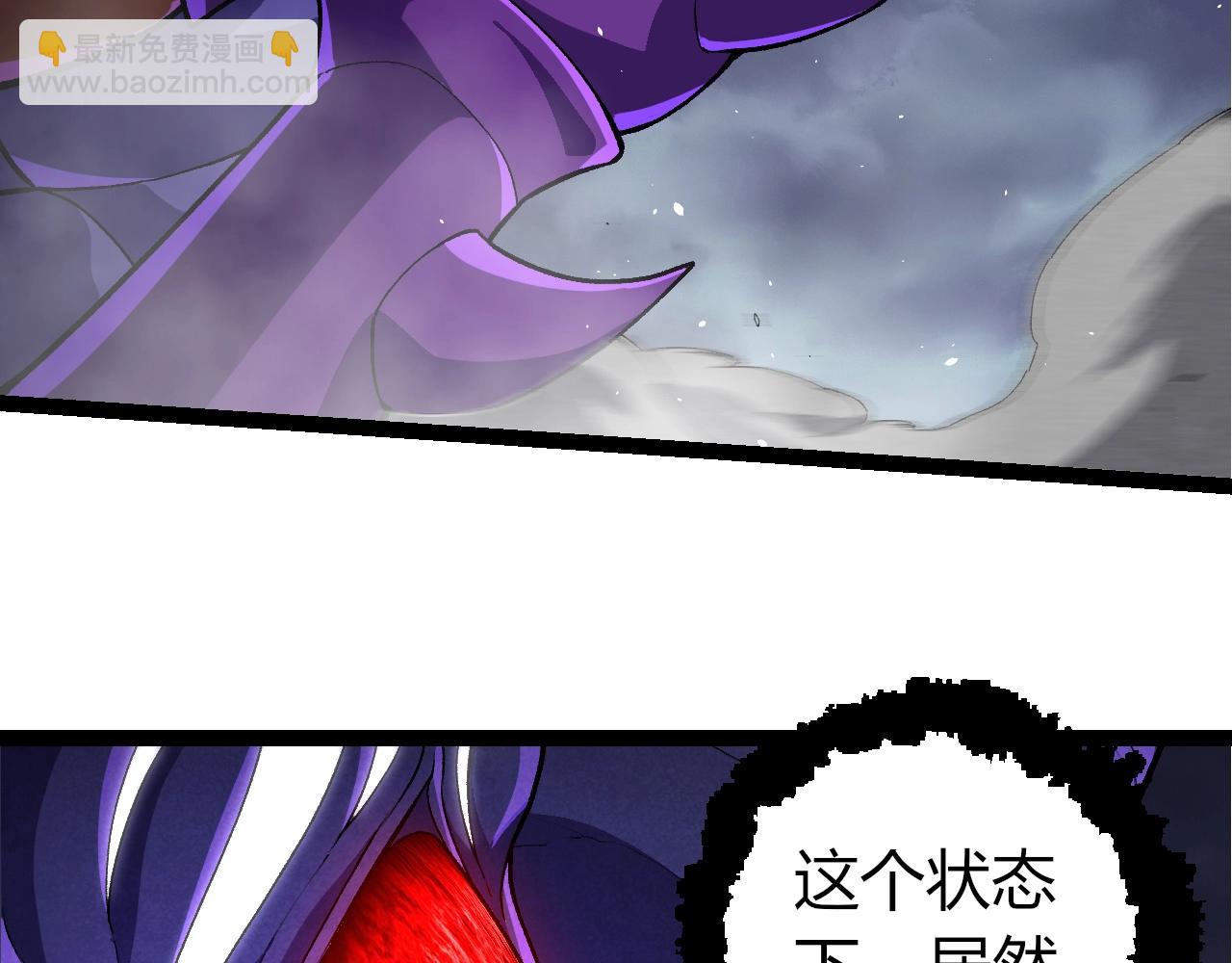 從大樹開始的進化 - 第340話 斬(2/3) - 2