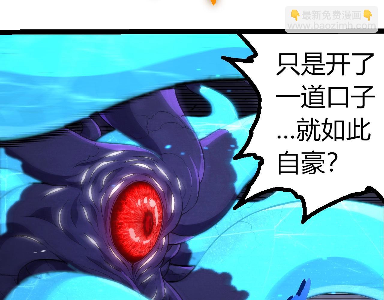 從大樹開始的進化 - 第340話 斬(2/3) - 1