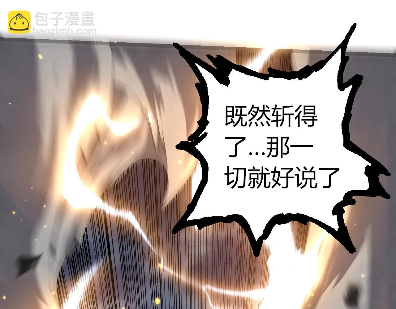 從大樹開始的進化 - 第340話 斬(2/3) - 3