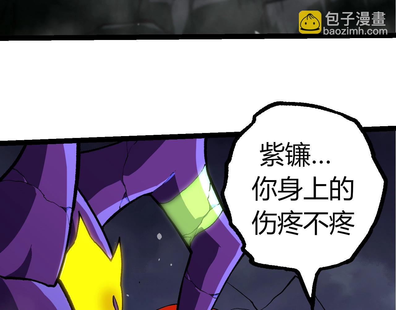 從大樹開始的進化 - 第340話 斬(1/3) - 8