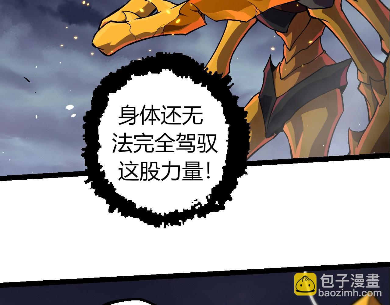 從大樹開始的進化 - 第340話 斬(2/3) - 5